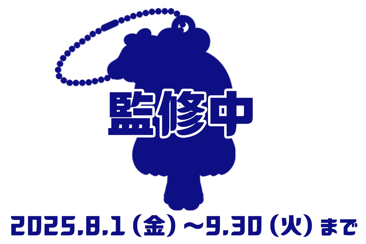ラバーストラップB