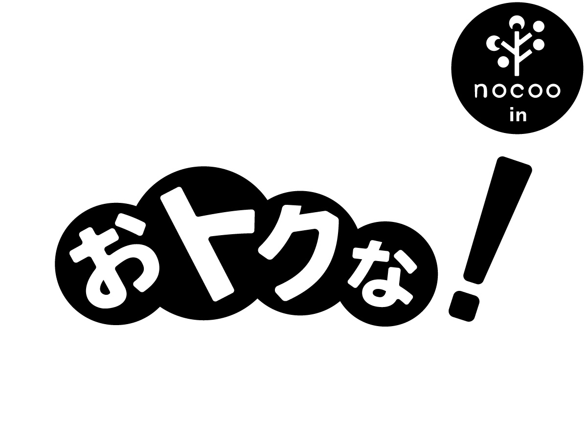 おトクな！ゴミ袋 nocoo in（ノクーイン）