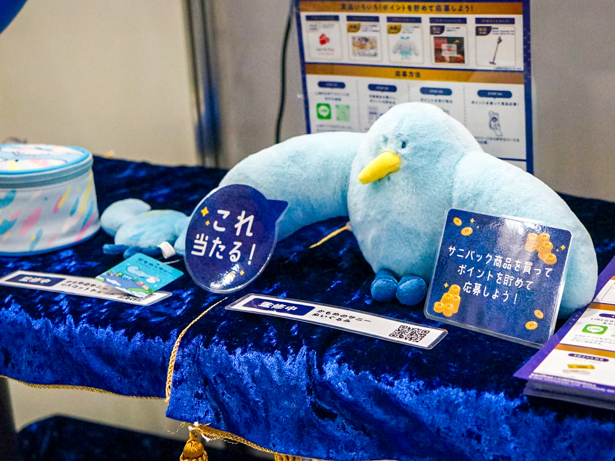 ポイントプログラムでもらえるグッズ