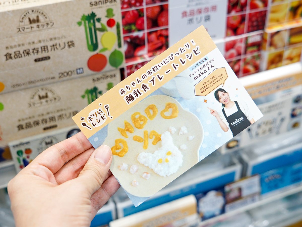 ポリ袋で簡単に料理が作れるレシピ