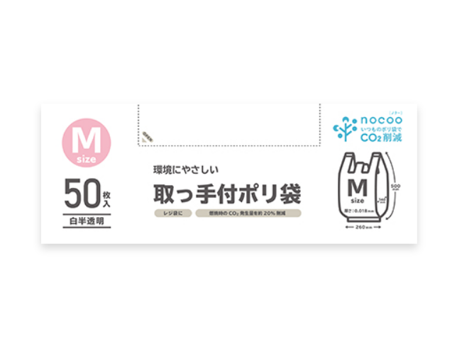 環境にやさしい取っ手付ポリ袋 箱入り白半透明 M 50枚