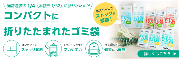 コンパクトに折りたたまれたゴミ袋 省資源 20L 半透明 20枚 0.011mm特集