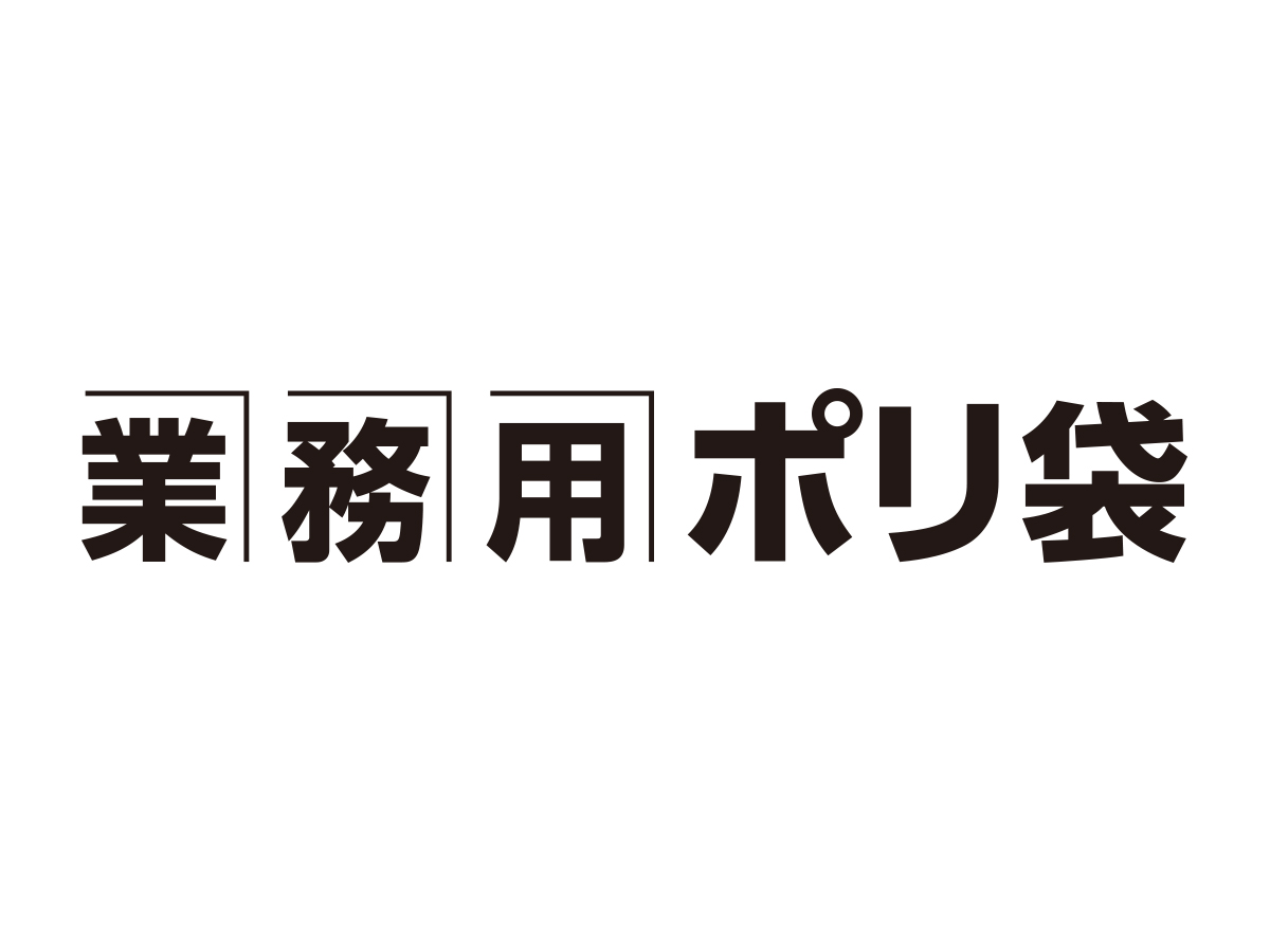 業務用ポリ袋 Nシリーズ 45L 透明 10枚 0.03mm | サニパック