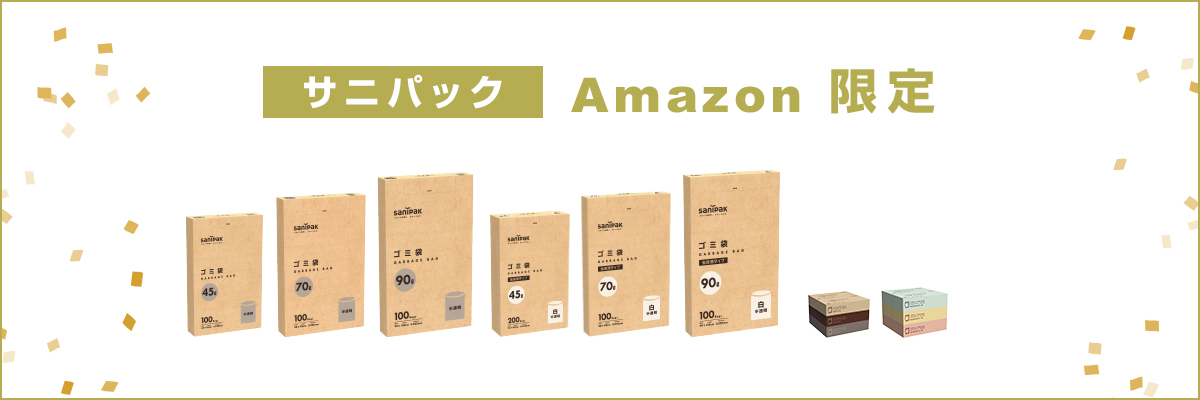 Amazon総合ページリンク