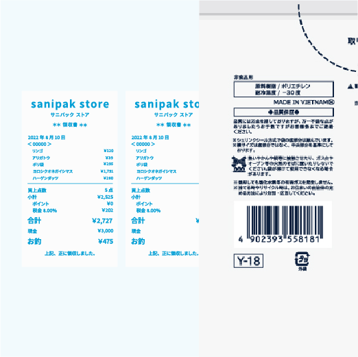 1枚の画像にレシートが複数写っている画像