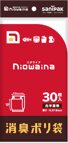 二オワイナ消臭ポリ袋30枚入