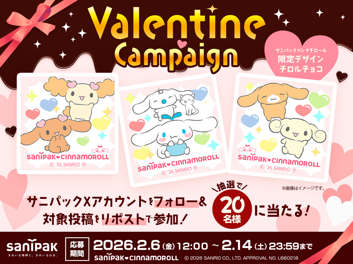 メリークリスマス！サニパック×キズナアイオリジナル壁紙プレゼント！