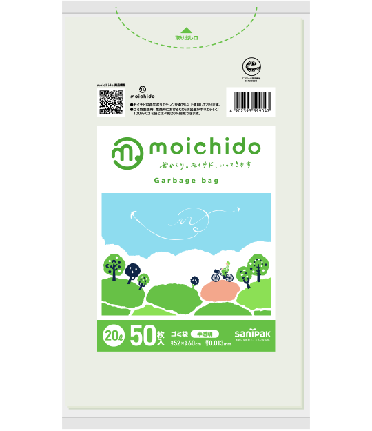 moichido（モイチド） ゴミ袋 20L　半透明 50枚入 0.013mm