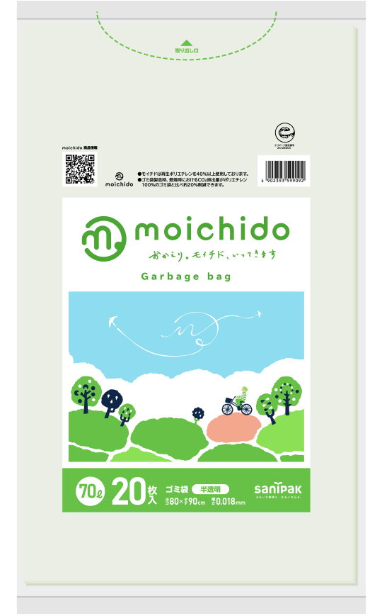 moichido（モイチド） ゴミ袋 70L　半透明 20枚入 0.013mm