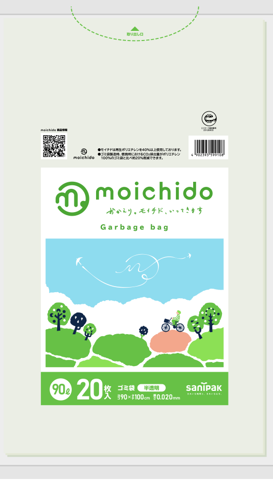 moichido（モイチド） ゴミ袋 90L　半透明 20枚入 0.013mm