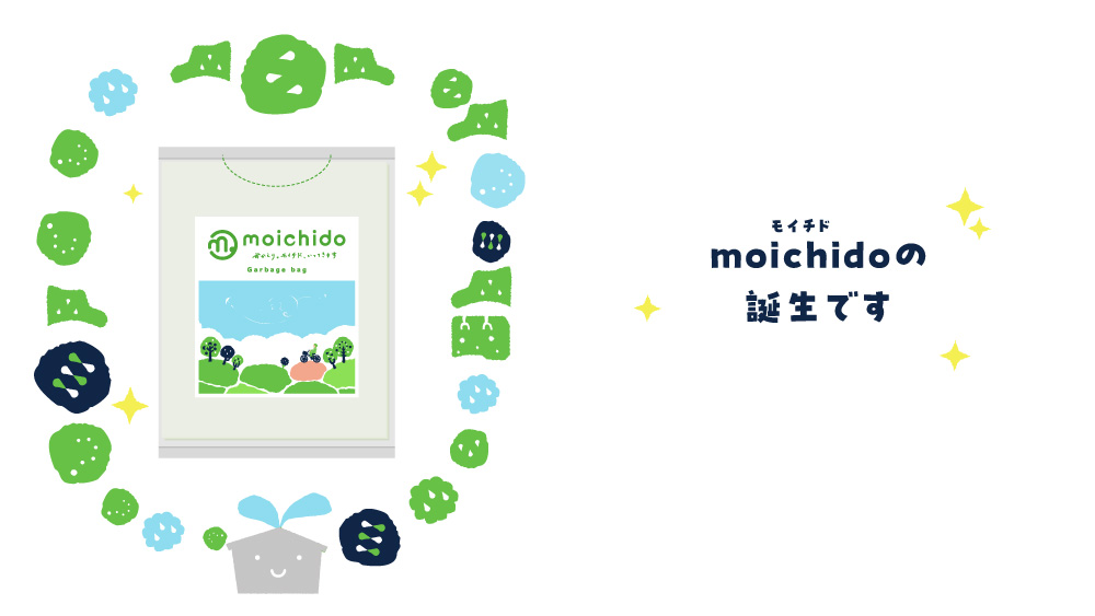 moichido（モイチド）の誕生です