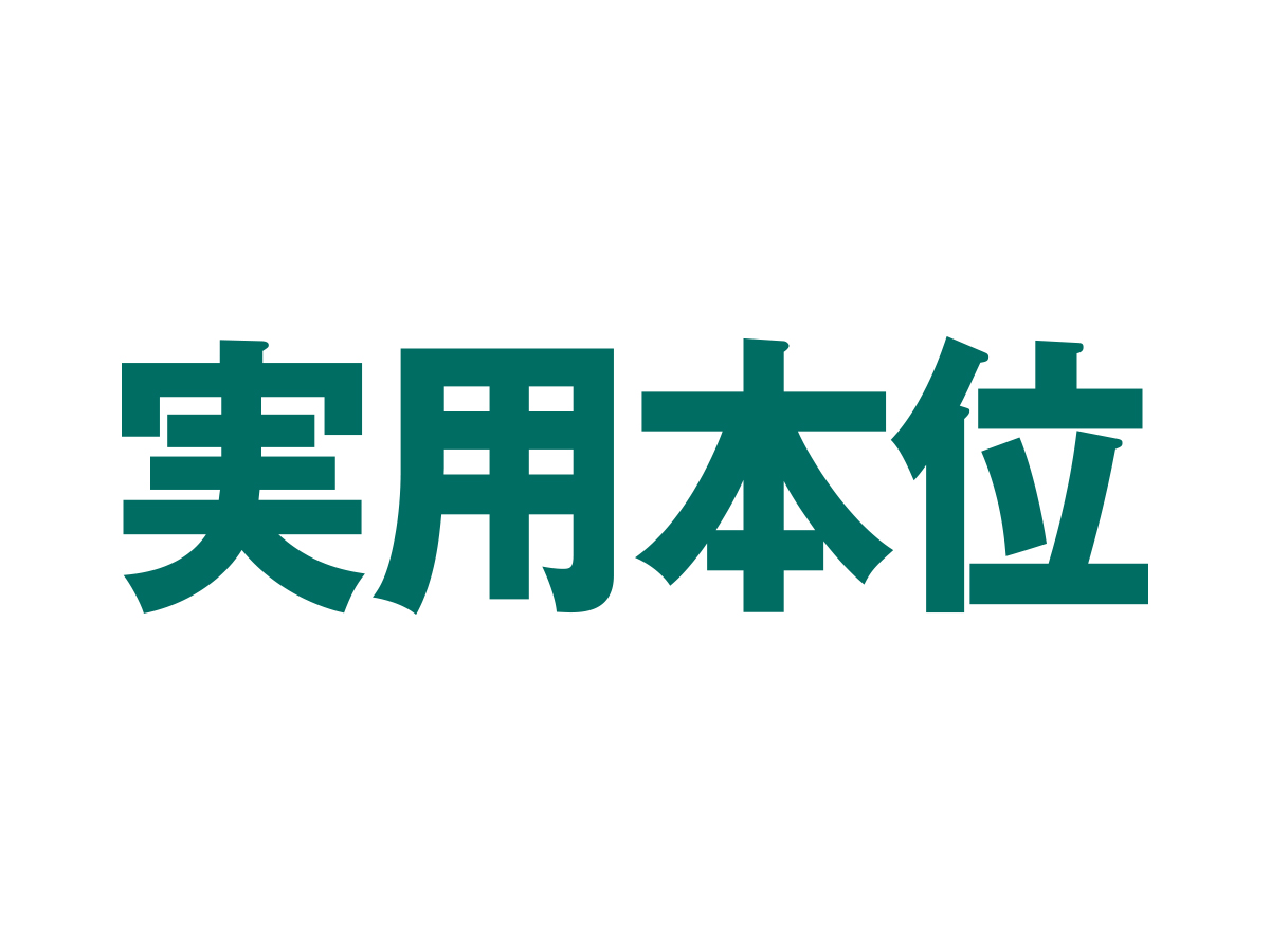 実用本位 90L 白半透明 10枚 0.035mm | サニパック