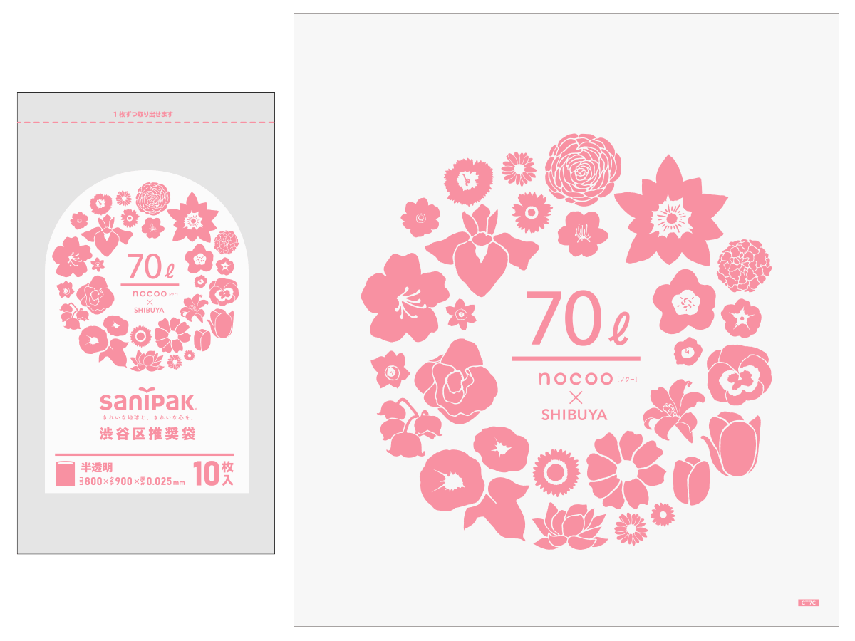 nocoo（ノクー）渋谷区推奨袋 半透明 ごみ袋 70L 10枚入のイメージ画像