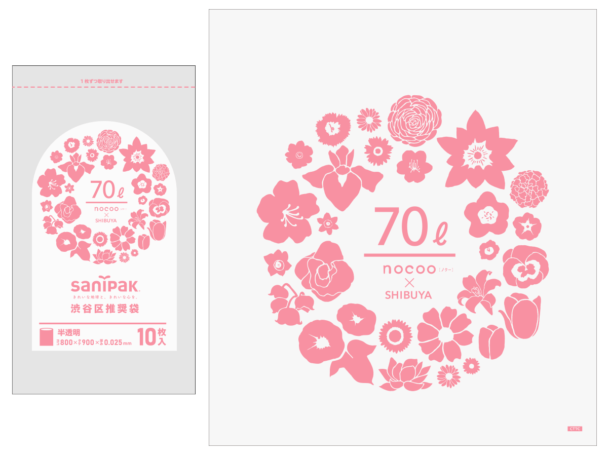 渋谷区推奨袋 nocoo（ノクー） 半透明 ごみ袋 70L 10枚入のイメージ画像