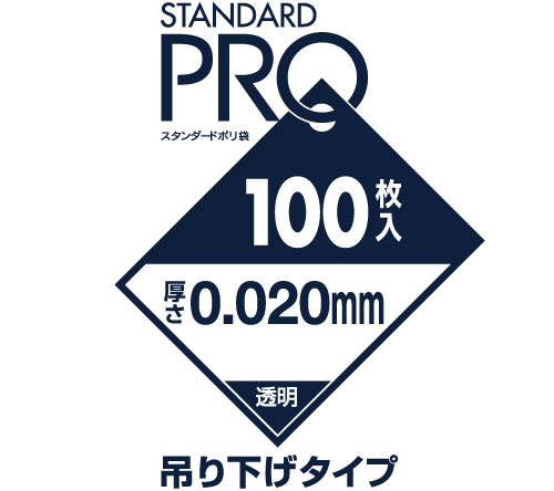 STANDARD PRO 規格ポリ袋 吊り下げ 透明 100枚 0.020mm
