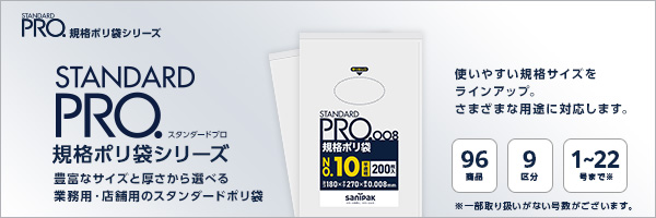 STANDARD PRO 規格ポリ袋 吊り下げ 16号 透明 100枚 0.030mm特集