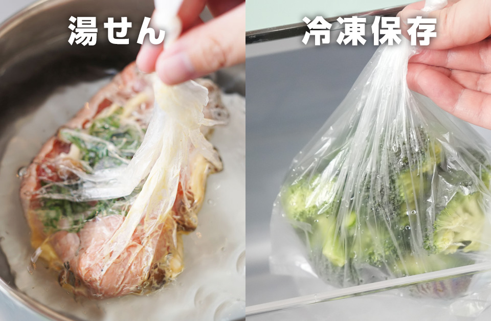 湯せんや冷凍保存の画像