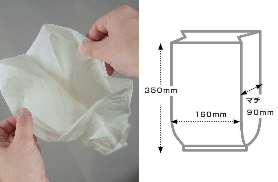 マチ付きで入れやすく縛りやすいの画像