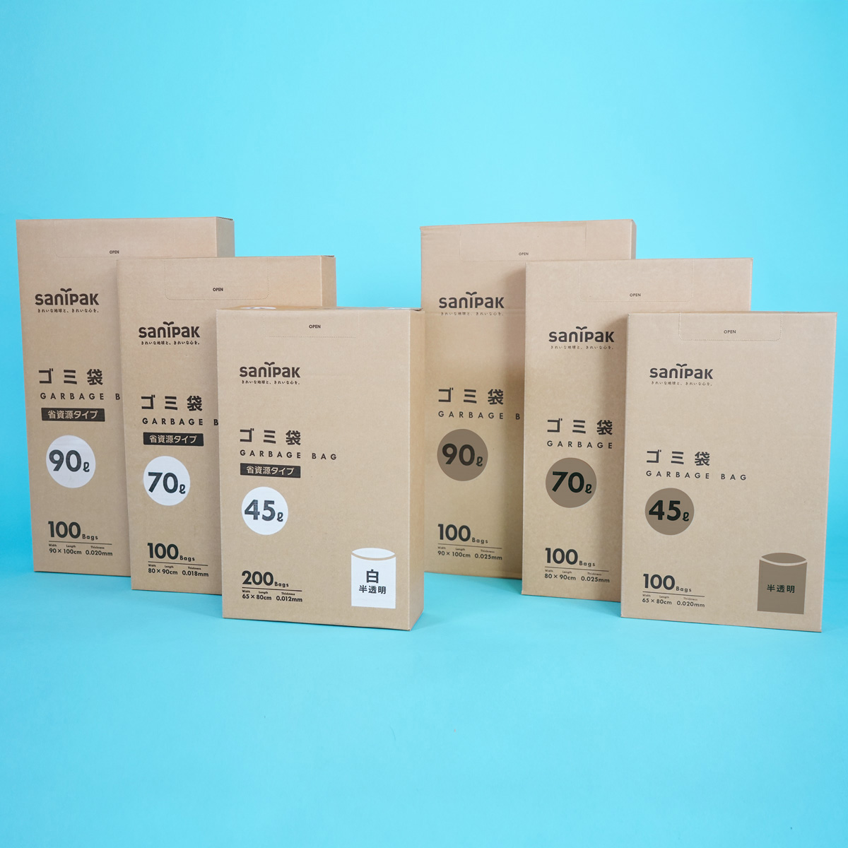 Amazon限定 ゴミ袋 BOXは6種類あります。用途に合わせてお選びいただけます。