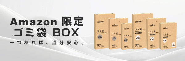 <ruby>Amazon<rp>(</rp><rt>アマゾン</rt><rp>)</rp></ruby>限定 ゴミ袋 BOX 省資源タイプ 70L 白半透明 100枚 0.018mm特集