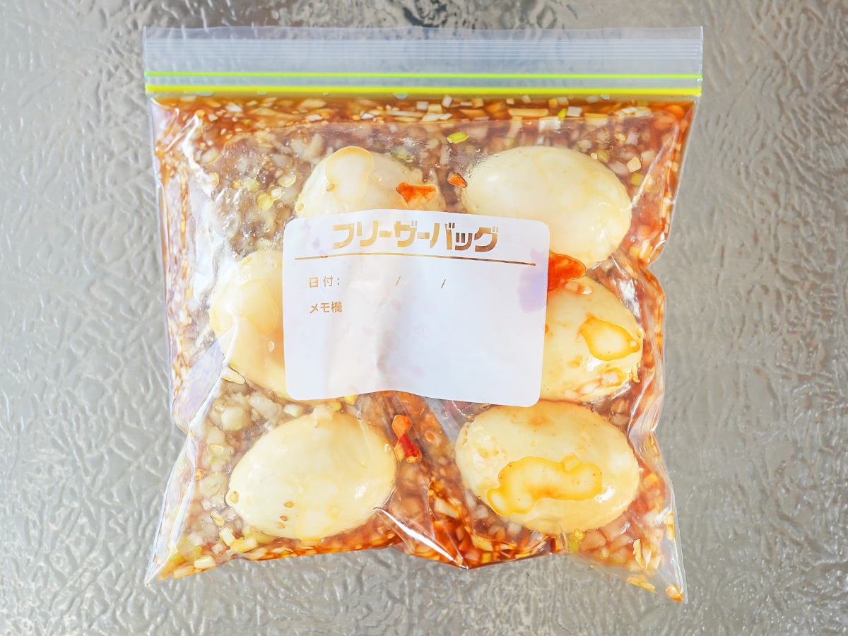 フリーザーバッグの口を閉じて漬け込むシーン