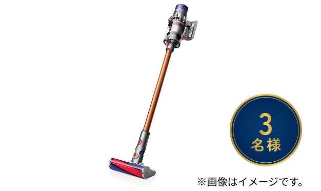 3名様に当たる掃除機 Dyson Cyclone V10 Fluffy (SV12 FF LF)の画像