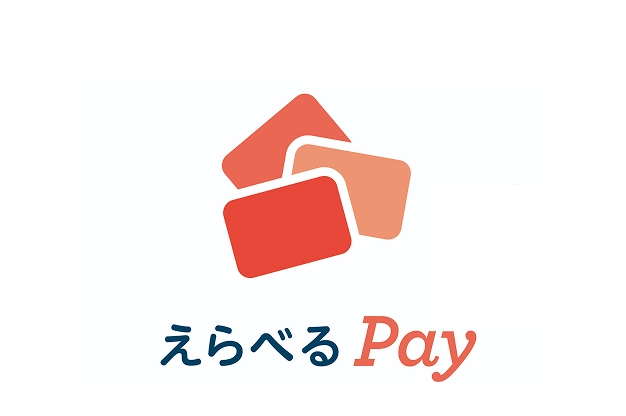 えらべるPayの画像