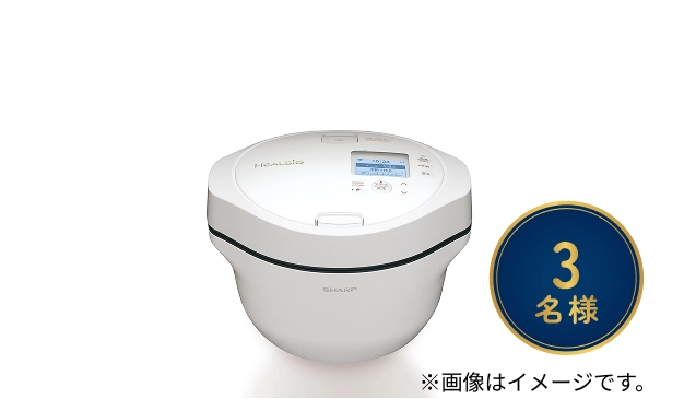 3名様に当たる電気調理鍋 SHARP Healsioの画像