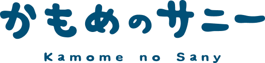 カモメのサニー