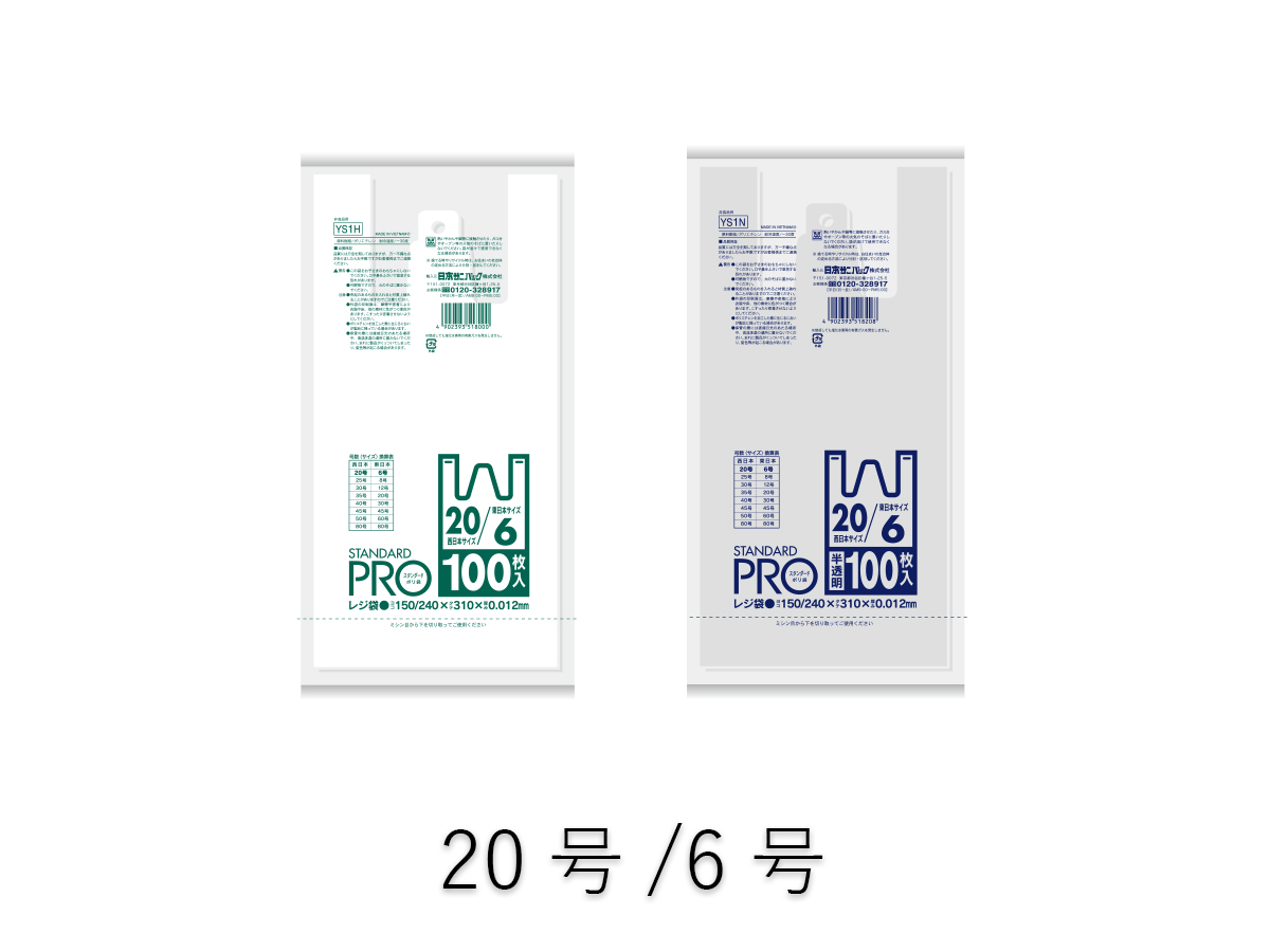 日本サニパック スタンダード ポリ袋 70L 黄色半透明 0.040mm 400枚 10枚×40冊入 ゴミ袋 G-23 埼玉県川口市、愛媛県 