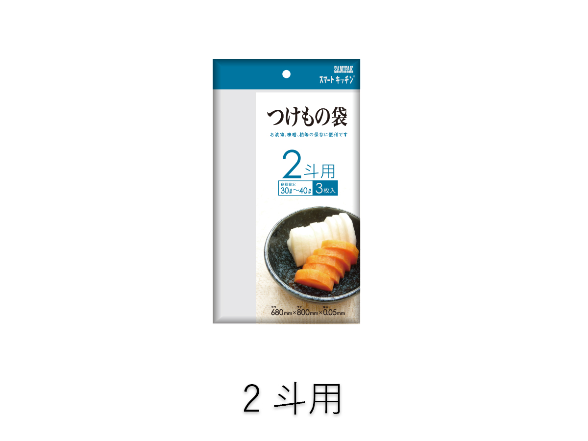 2斗用 