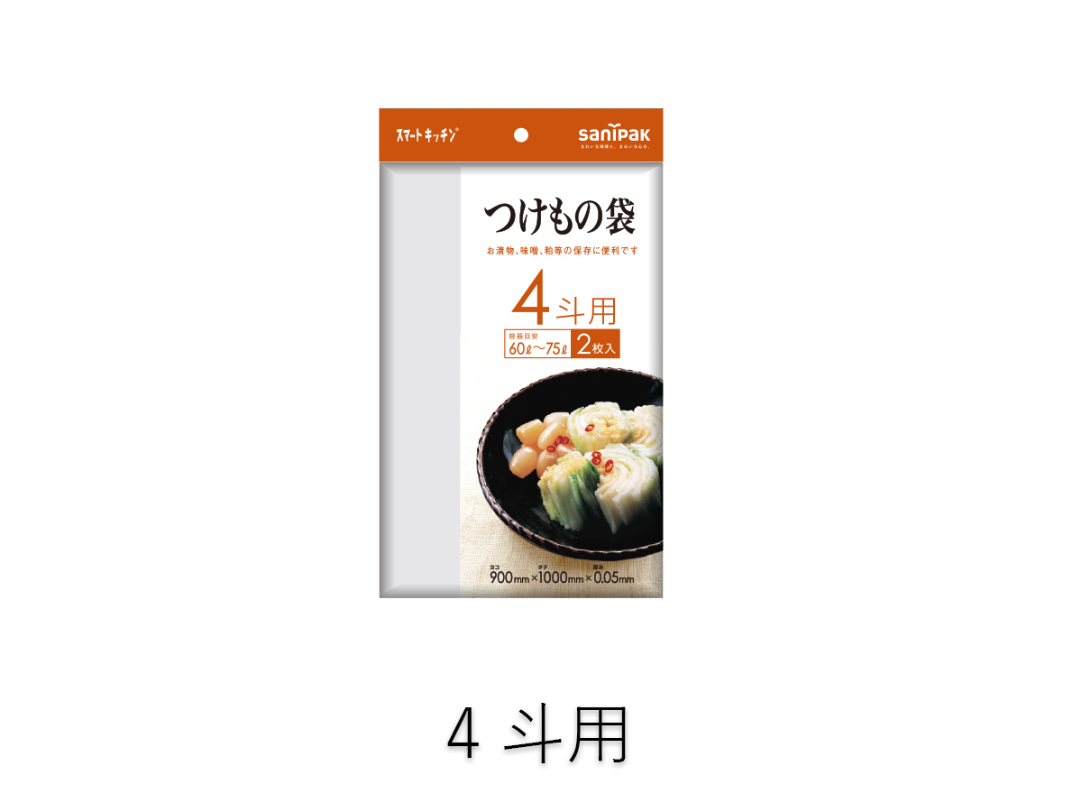 4斗用 