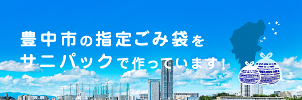 豊中市指定ごみ袋 15L 半透明 10枚 0.022mm特集