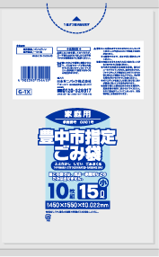豊中市指定ごみ袋 15L 半透明 10枚 0.022mm