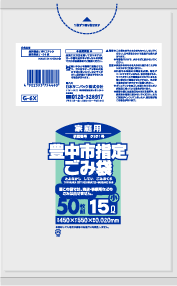 豊中市指定ごみ袋 15L 半透明 50枚 0.020mm