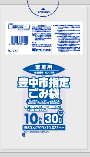 豊中市指定ごみ袋 30L 半透明 10枚 0.022mm