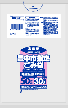 豊中市指定ごみ袋 30L 半透明 50枚 0.022mm