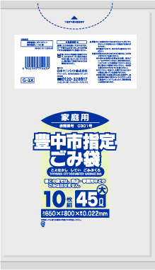 豊中市指定ごみ袋 45L 半透明 10枚 0.022mm