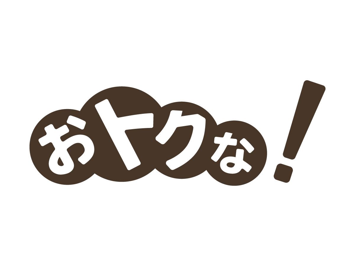 おトクな！ 保存用ポリ袋