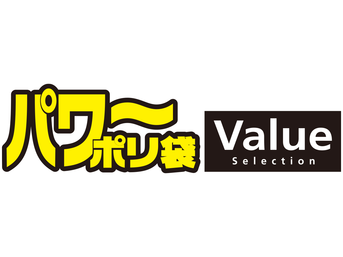 パワーポリ袋 Value Selection